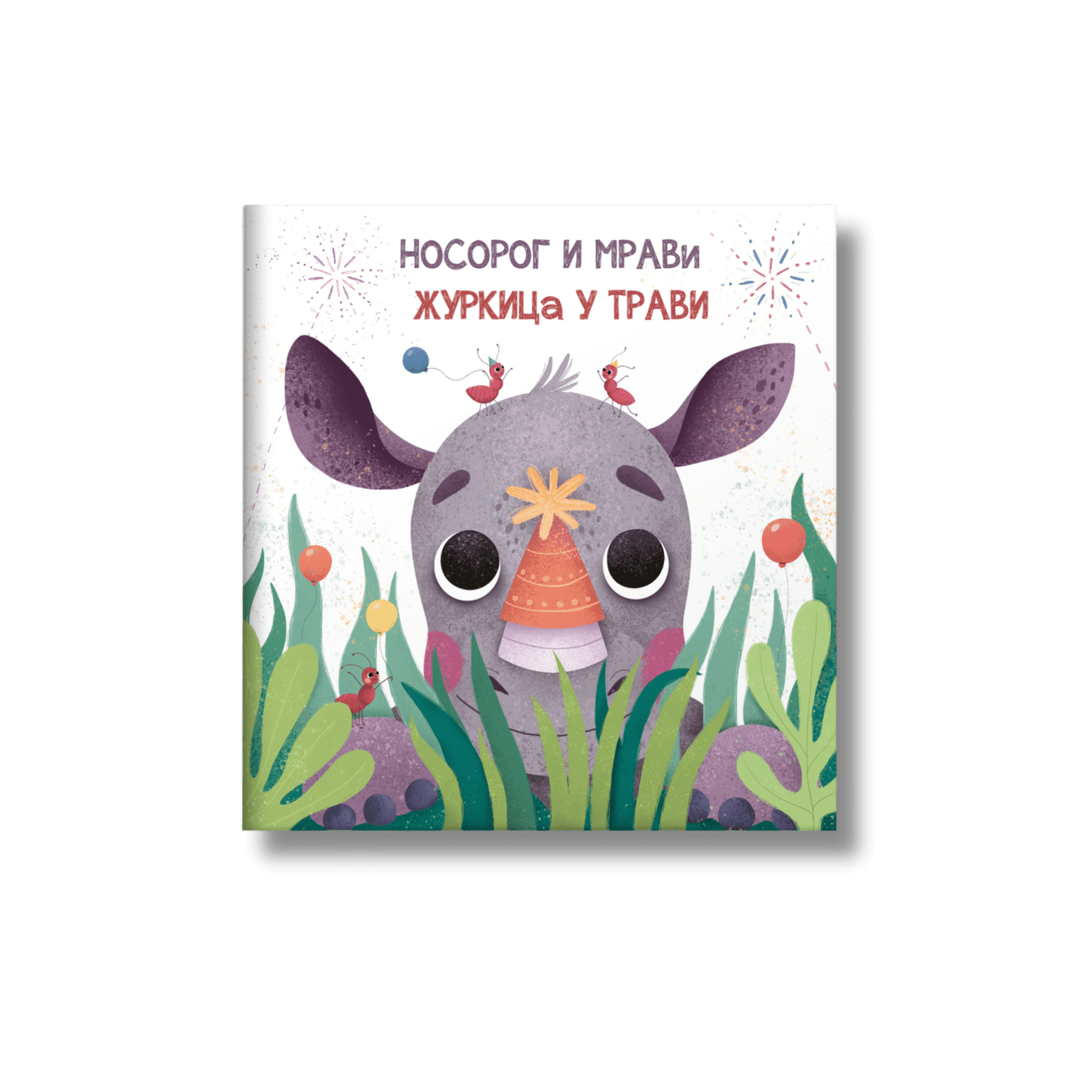 Mravi Sticker Nosorog i mravi — Librum