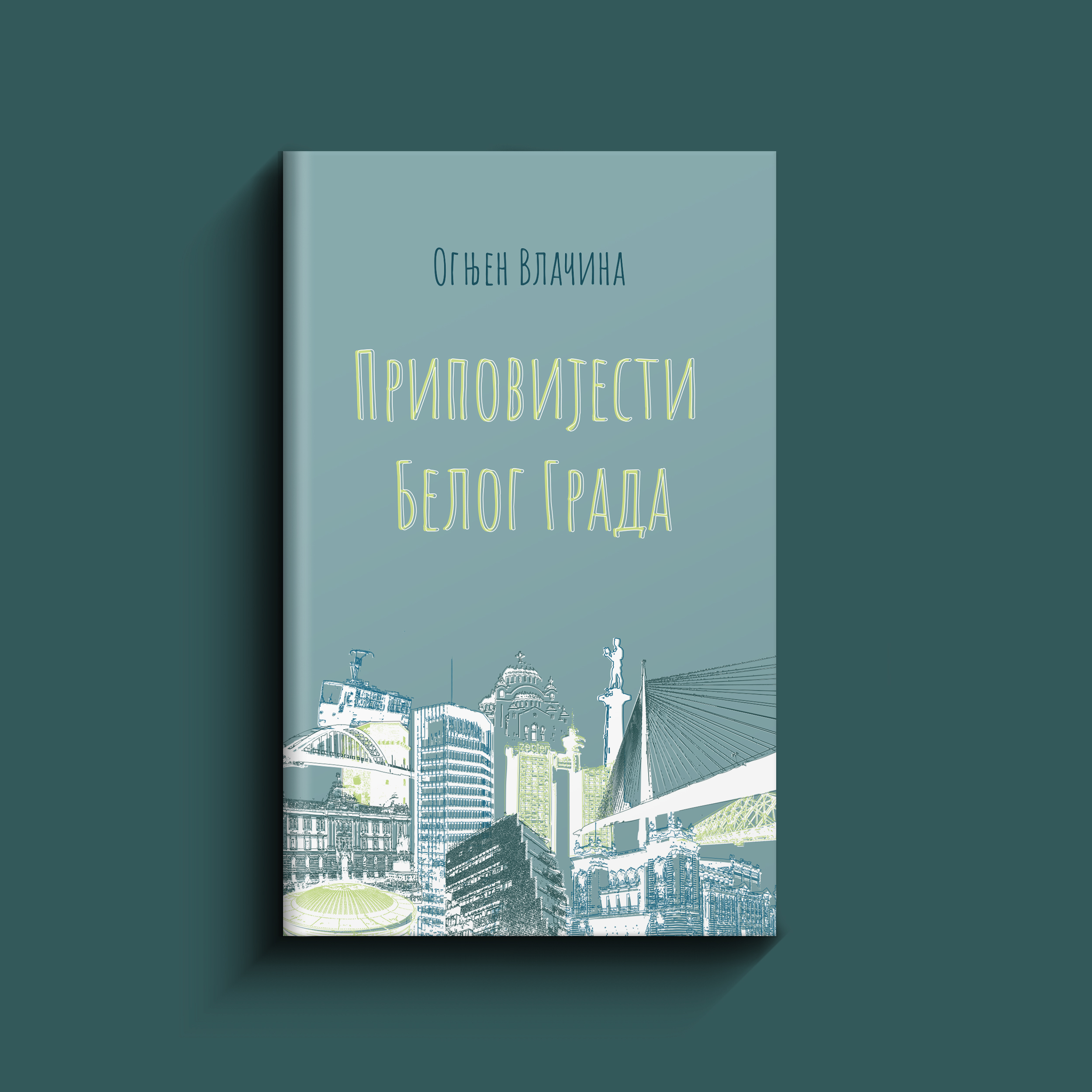 Pripovijesti Belog Grada ognjen vlačina