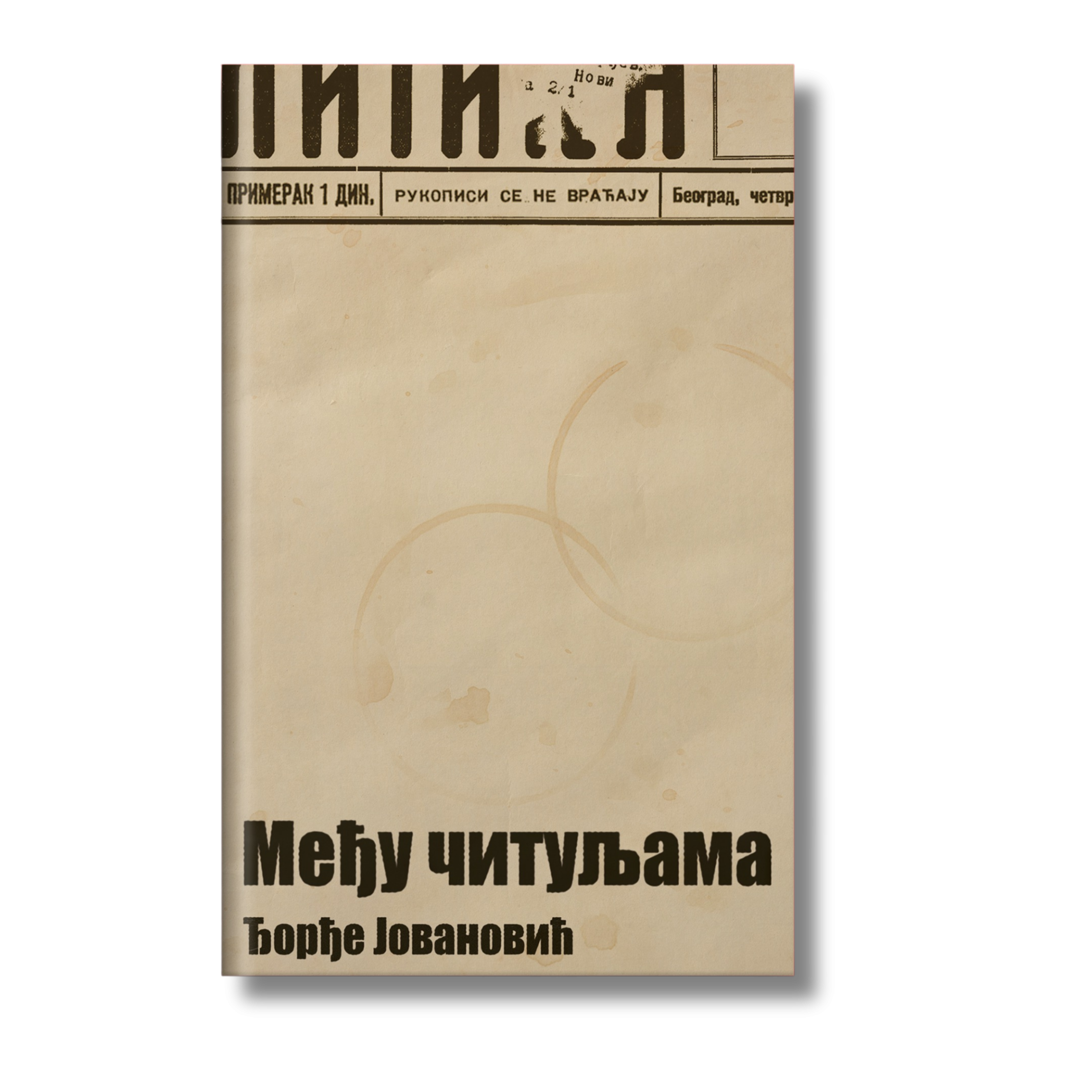 Među čituljama